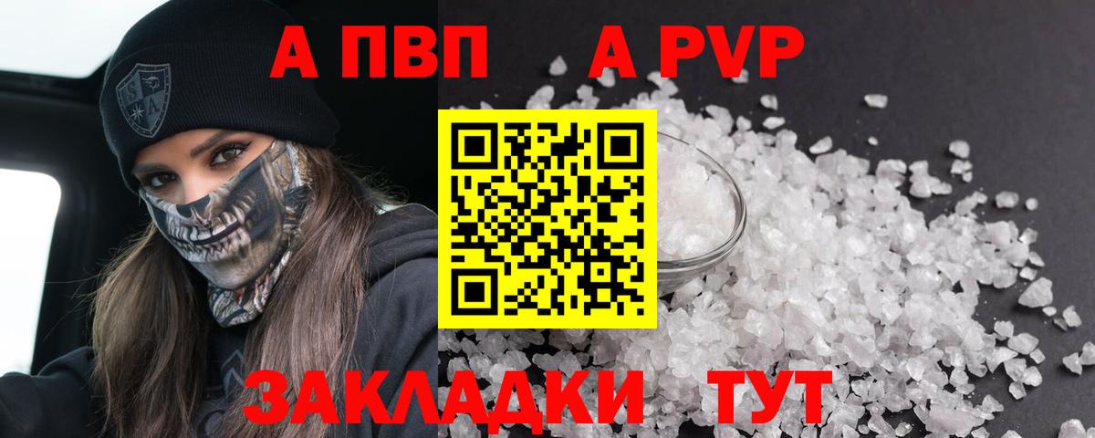 А ПВП  Alfa_PVP СК КРИС  A PVP VHQ  Отрадное  Вход с VPN  APVP Crystall 