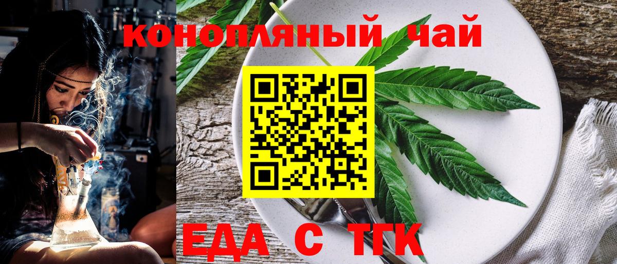 Отрадное  Canna-Cookies марихуана  Вход с VPN 