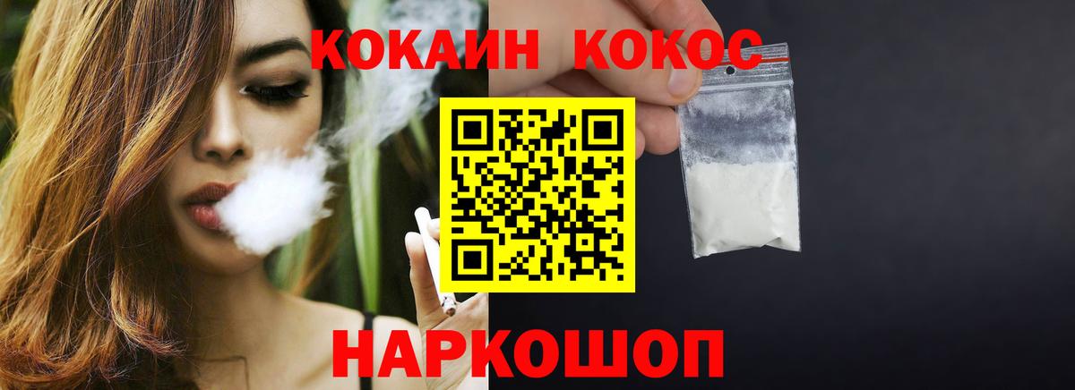 Кокаин Эквадор  КОКАИН  Отрадное  Вход с VPN  Cocaine Колумбийский 