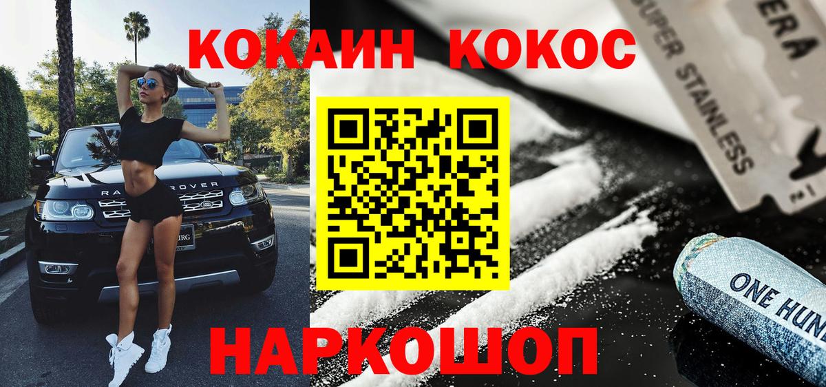 КОКАИН VHQ Отрадное