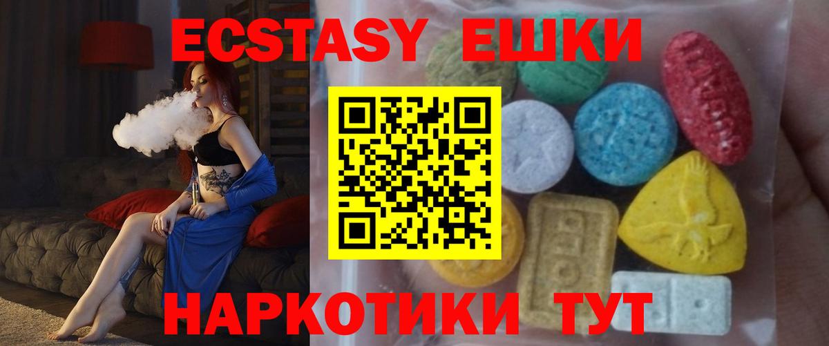 Отрадное  мега ONION  Ecstasy круглые  Вход с VPN  Ecstasy 250 мг  Ecstasy 