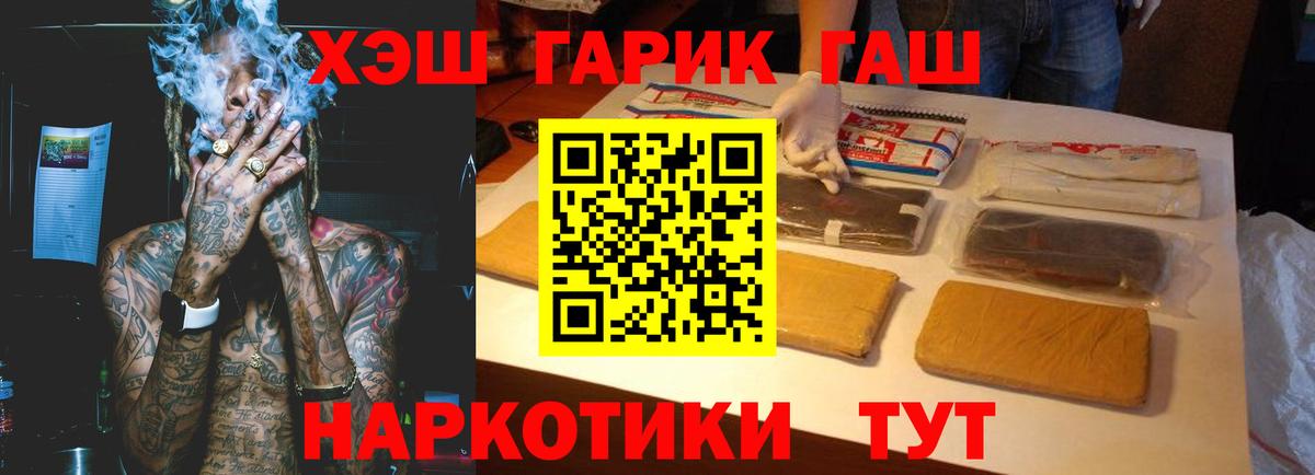 Гашиш Cannabis  ГАШИШ ice o lator  Вход с VPN  Отрадное 
