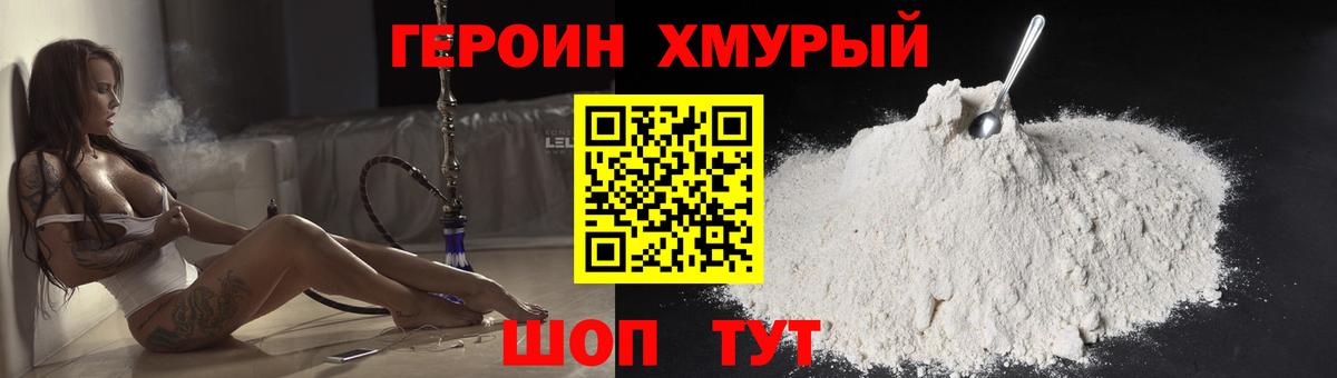 ГЕРОИН гречка  Вход с VPN  ГЕРОИН  Отрадное 