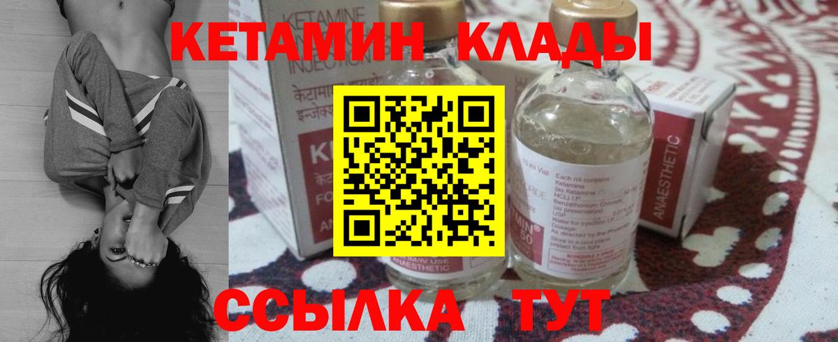 Отрадное  гидра вход  Вход с VPN  Кетамин VHQ 