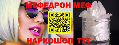 мефедрон VHQ Будённовск