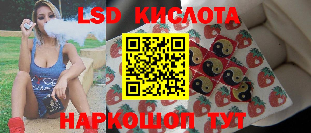LSD-25 экстази ecstasy Отрадное