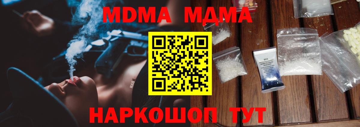MDMA VHQ Отрадное