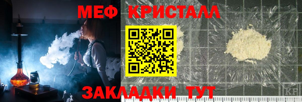 Мефедрон мука Отрадное