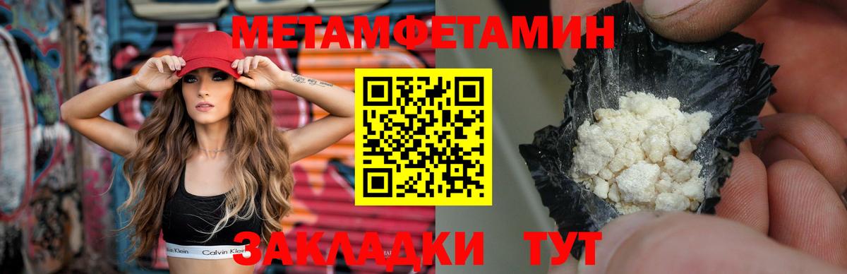 Отрадное  МЕТАМФЕТАМИН витя  Вход с VPN  МЕТАМФЕТАМИН витя 