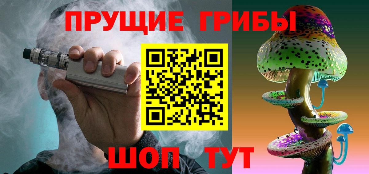 Псилоцибиновые грибы GOLDEN TEACHER Отрадное